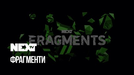 NEXTTV 038: Фрагменти