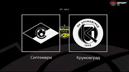 Преди кръга: Септември - Крумовград
