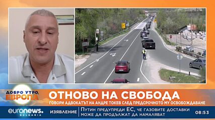 Адвокатът на шеф Андре Токв, Иван Антонов