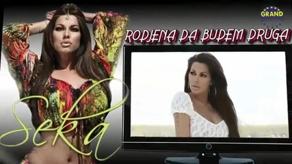 Seka Aleksic - Rodjena da budem druga (2012)