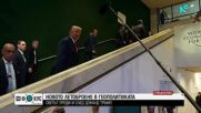Светът преди и след Доналд Тръмп: Какво се промени в световната геополитика