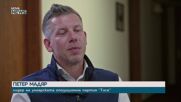 "Световните лидери": "Сигурността и стабилността ще царят в тази страна": Бунтарът Петер Мадяр, който предизвика Орбан