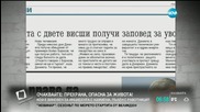 В печата: Дъмпинг заплашва да удави родните курорти