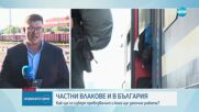 Кога ще тръгнат първите частни пътнически влакове у нас