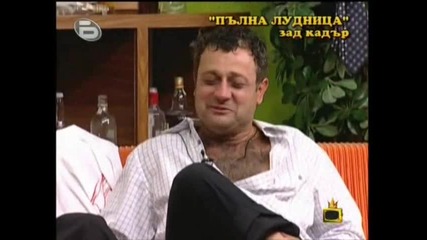 Пълна Лудница Господари на Ефира 09 10 2009