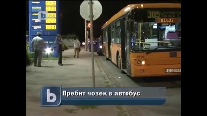 Побой на роми над мъж в столичен автобус 