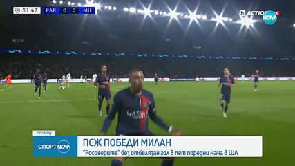 Прекрасното попадение на Мбапе във вратата на Милан