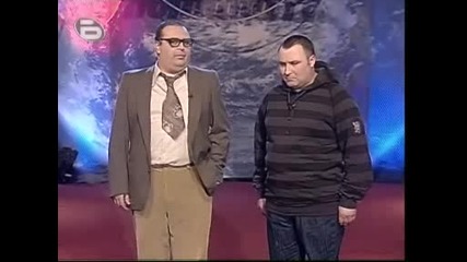 Комиците - Баща И Син 11.04.2008