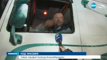 Проблеми с тока и затрупани пътища в Благоевградско