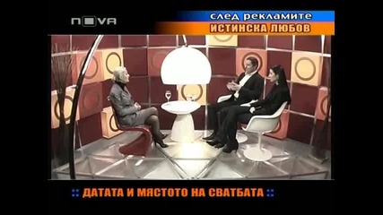 Яне Янев и Галя в Горещо 1/2 