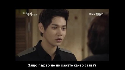 Nail Shop Paris ep - 6 ( Part 1 ) bg subs