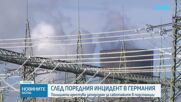 Задържаха заподозрян за саботажите срещу електропреносната мрежа в Германия