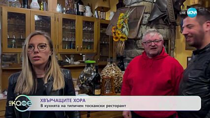 Хвърчащите хора - Албена и Илиян ни срещат с Юлия и Краси