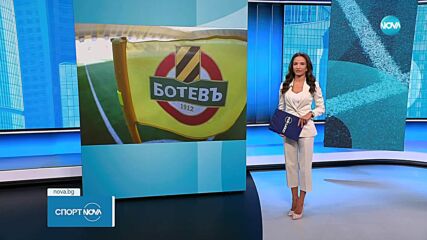 Спортни новини (27.06.2025 - обедна емисия)