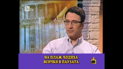 Плажно уволнение