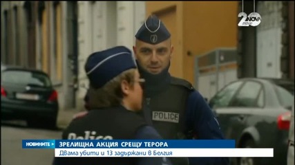 Двама убити и 13 задържани в Белгия (ОБЗОР)