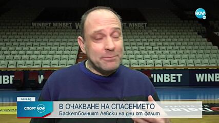 Спортни новини (31.01.2022 - късна емисия)