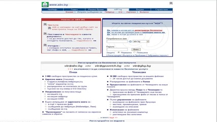 Големите сайтове... в началото 7 - 2006 година 