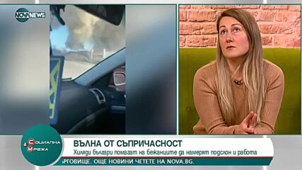 Българската рали шампионка Екатерина Стратиева предостави апартамент на майки с деца от Украйна