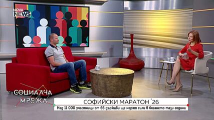 Рекорден брой участници на Софийския маратон