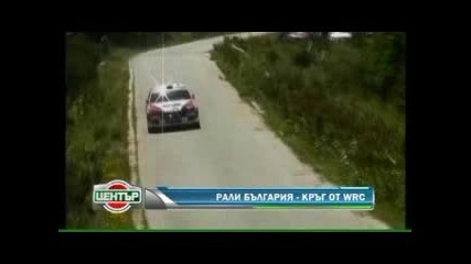 Wrc Bulgaria 9 - 11 юли 