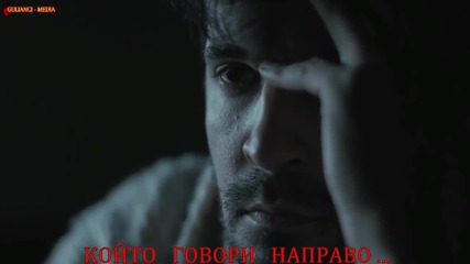 ® Бг Превод - Nino - Alitis / Нино - Скитник ( Official Video 2015) ®