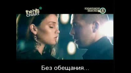 [бг превод] Shayne Ward - No Promises