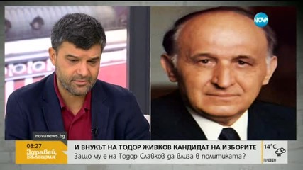 Тодор Славков: Ако вкараме двама общински съветници, ще е голям успех