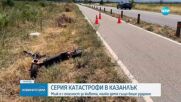 Серия катастрофи в Казанлък