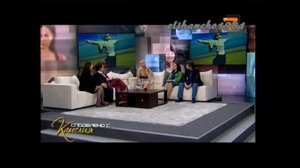 Бързам да Живея - Споделено с Камелия 25.05.11 Част 3-3