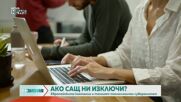 Какво е технологичен суверенитет и зависима ли е Европа от САЩ