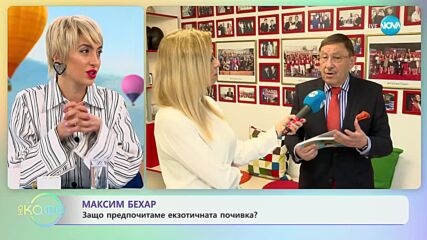 Максим Бехар - Кои са трите фактора, по които оценяваме една държава? - „На кафе” (25.05.2023)