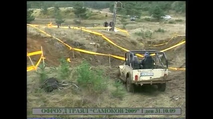 Самоков 4x4 31.10.2009 състезател No 29