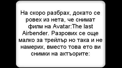 Avatar the last airbender movie - actors
