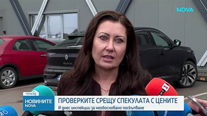 Новините на NOVA | Централна емисия | 24 януари 2026
