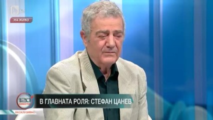 Стефан Цанев - България е моята голяма тъга
