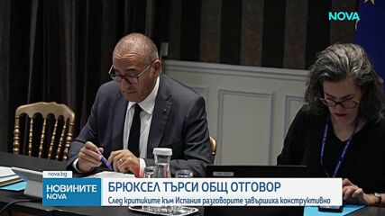 Брюксел търси общ отговор след кризата в Сеута