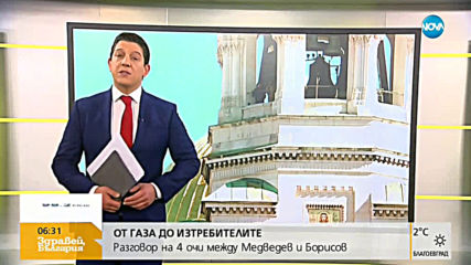 Новините на NOVA (05.03.2019 - 6.30 ч.)