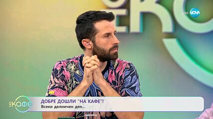 Ученици за пример - как един клас зарадва учителката си - „На кафе” (20.11.2023)