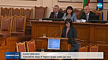Натовски бази в Черно море няма да има