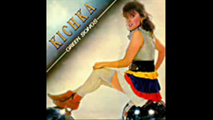 Кичка Бодурова - Останаха само спомени - Гръцки Песни - 1988
