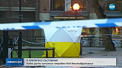 Новините на NOVA (06.03.2018 - следобедна)