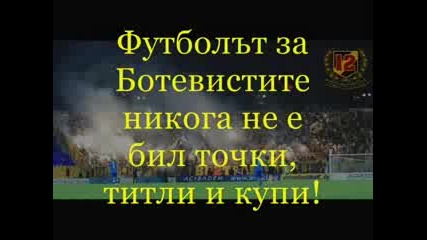 Невероятните фенове на Ботев превзеха Гей арена