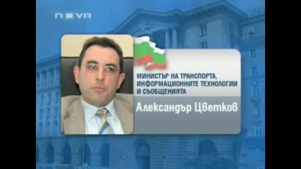 15+1 са министрите в кабинета Борисов 23 - 07 - 2009