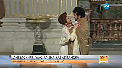 Райна Кабаиванска в „Комбина”: Сцената е една илюзия