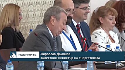 Скъпият ток за бизнеса влезе за разглеждане в комисията за ревизия на управлението