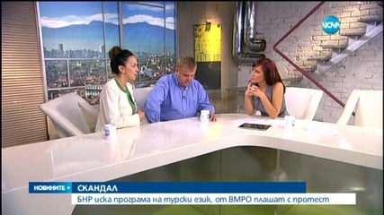 БНР иска програма на турски език, от ВМРО плашат с протести