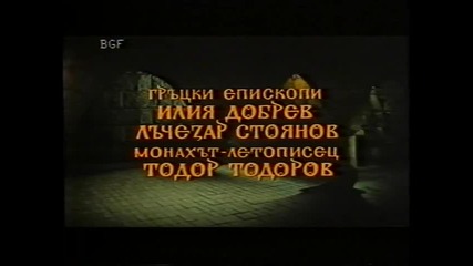 Отваряне На Борис Първи Последният Езичник От Аудио Видео Орфей 2003 Vhs Rip