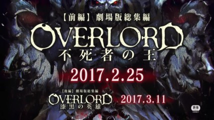 Overlord s2 New Trailer