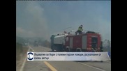 Хърватия се бори с големи горски пожари, разпалвани от силен вятър